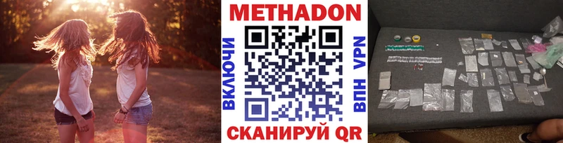 МЕТАДОН VHQ  Сатка 